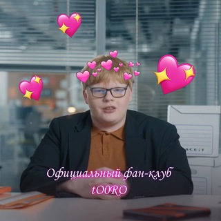 Официальный фан-клуб tO0RO