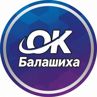 OK Балашиха