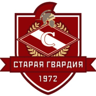 Старая Гвардия