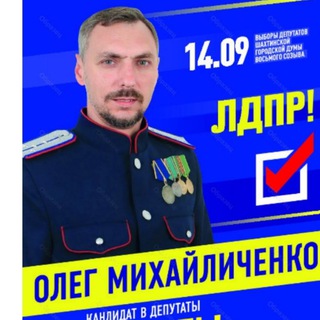 Михайличенко Олег