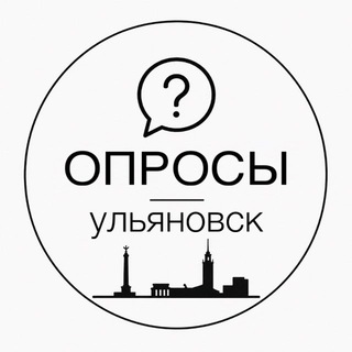 ОПРОСЫ УЛЬ-ОБЛ