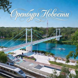 Новости Оренбурга