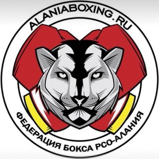 Федерация бокса РСО-Алания