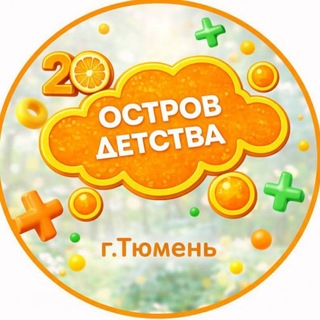 Остров детства