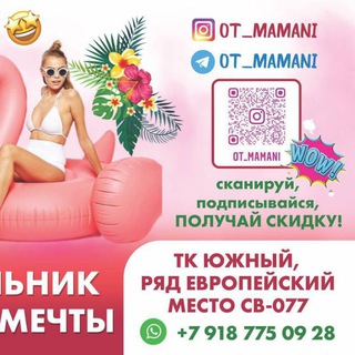 Купальники, головные уборы "от Мамани"