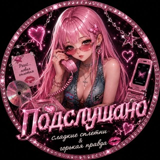 𝜗𝜚𝅄𝑶𝑣𝑒𝑟ℎ𝑒𝑎𝑟𝑑 𑂳 𝒂𝒍𝒍𝒄𝒎ᵗ᷒ᰰ ︦🍒
