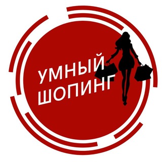 ⚜️УМНЫЙ ШОПИНГ⚜️🛍️ОЗ/ВБ/ЯМ🛍️