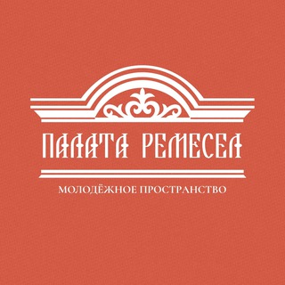 Палата ремёсел