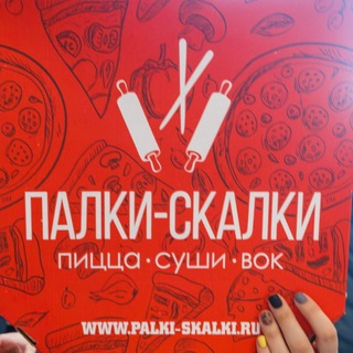 🥢Палки-Скалки Лесозаводск🥢