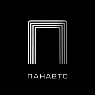 Панавто