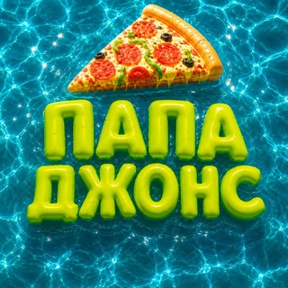 Папа Джонс Сочи