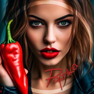 🌶️PAPRIKA🌶️