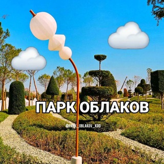 ☁️ПАРК ОБЛАКОВ☁️ПАРК ГАЛИЦКОГО КРАСНОДАР