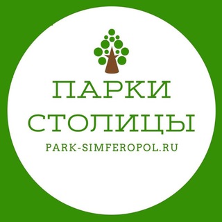 Парки столицы (г. Симферополь)