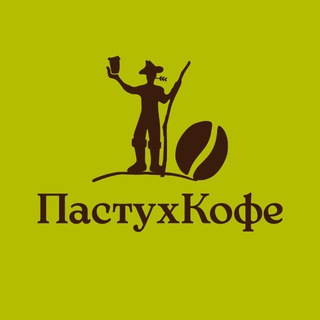 ПастухКофе | Кофейня Волгодонск