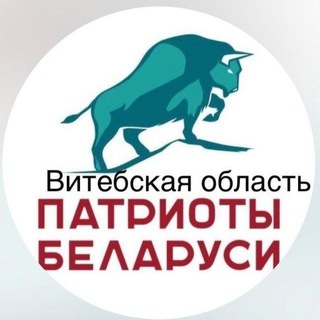 Патриоты Беларуси. Витебская область