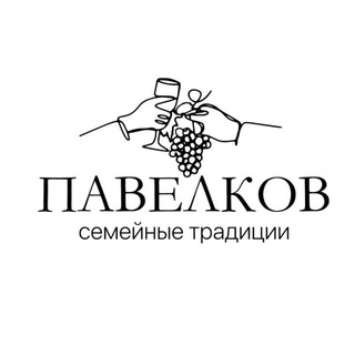 Винодельня Павелковых🍷