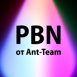 PBN от Ant-Team