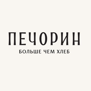 Печорин