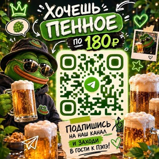 ПэПэ гостевой чат!