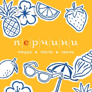 ПЕРЧИНИ🍕
