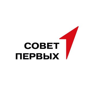Совет Первых| Республика Дагестан