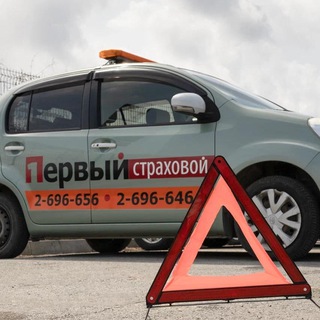 Первый Страховой будни аварийного комиссара
