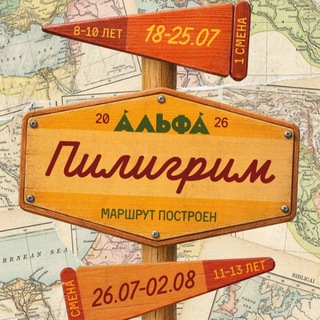 Альфа
