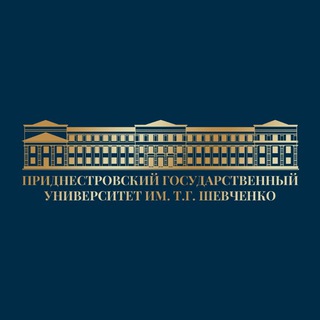 ПГУ им. Т. Г. Шевченко