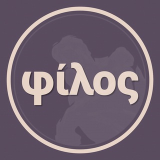 Филос