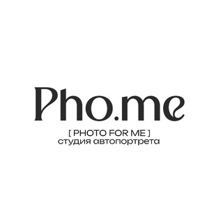 Pho.me — студия автопортрета