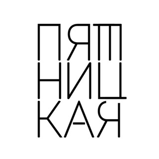 ПЯТНИЦКАЯ_3000