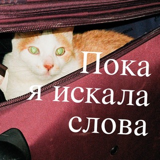 Пишу страдаю