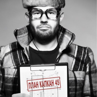 ПЛАНКАПКАН45