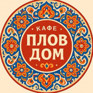 ПЛОВ ДОМ