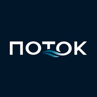 Поток