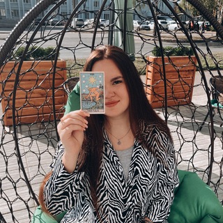 Твоя подружка таролог🔮😈