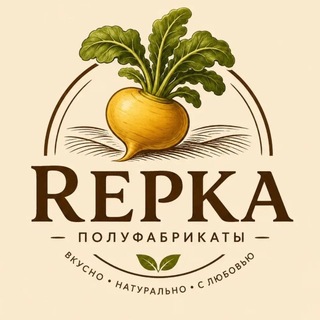 Полуфабрикаты REPKA