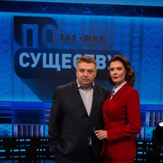 По существу.Ток-шоу go on