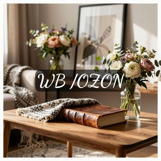 Power of WB/OZON💞