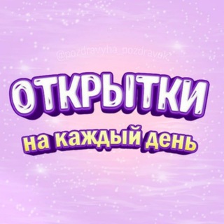 ОТКРЫТКИ | С ДНЁМ РОЖДЕНИЯ | ПОЗДРАВЛЕНИЯ |КАРТИНКИ | РОЖДЕСТВО |