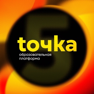 ТОЧКА | toчka