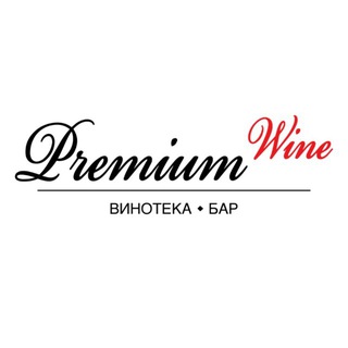 Premium Wine | Винный бар | Новосибирск