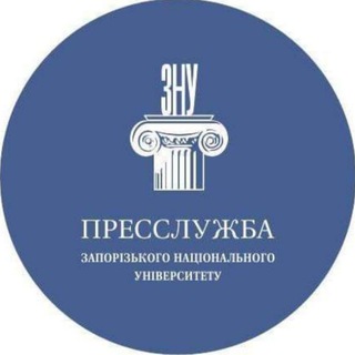 Пресслужба ЗНУ