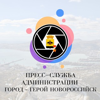 📸ПРЕСС-СЛУЖБА | НОВОРОССИЙСК