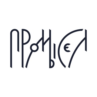 промысел