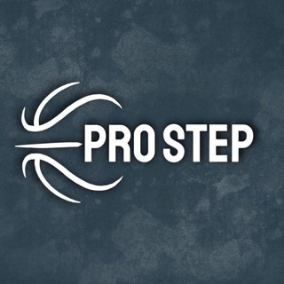 Академия Баскетбола PRO STEP