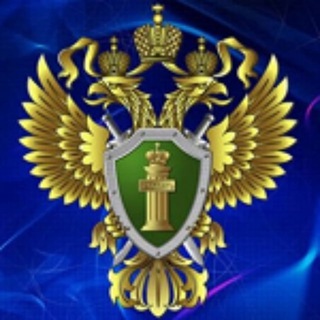 Прокуратура Республики Хакасия