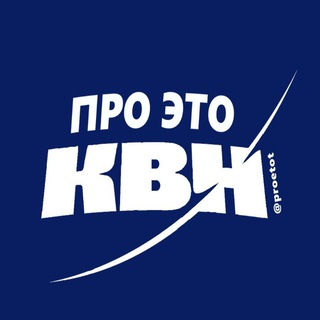 Про это🎙