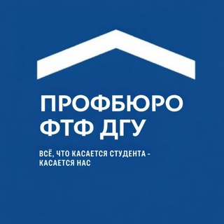 Профбюро физико-технического факультета